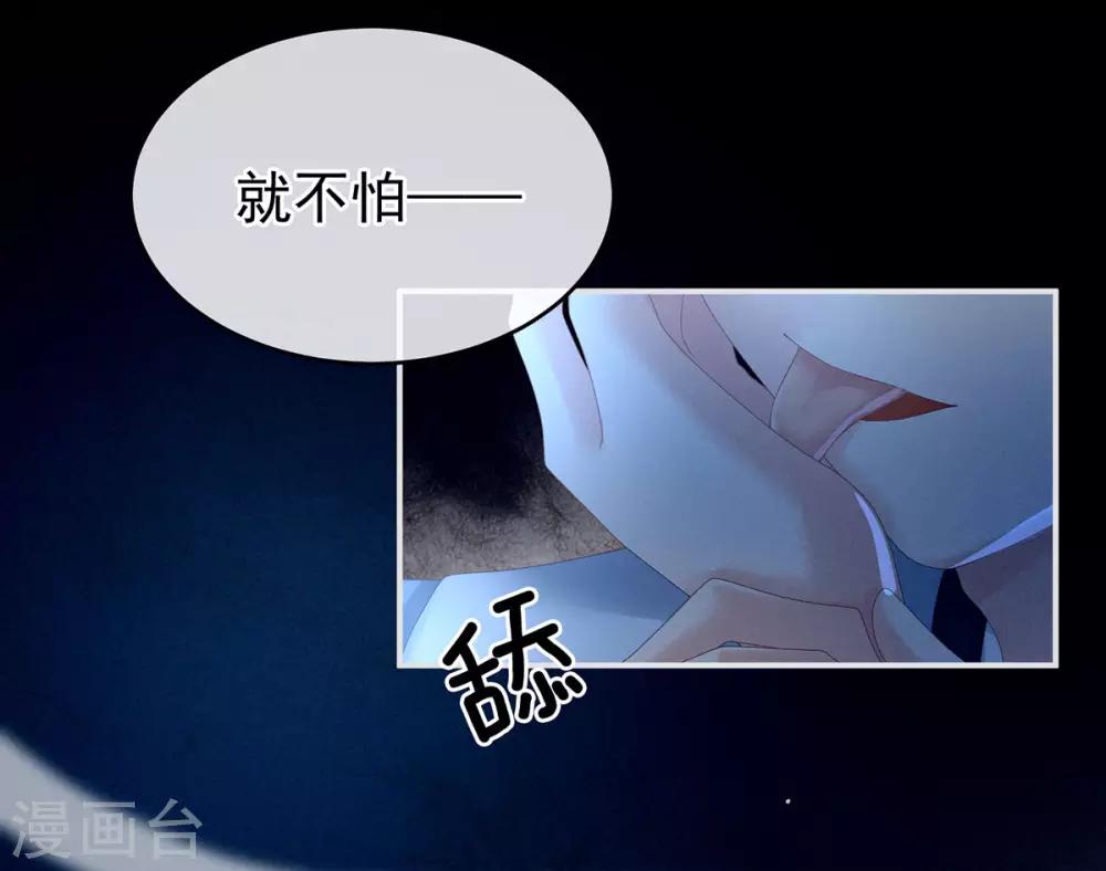 《女帝的后宫》漫画最新章节第161话 少年的初吻免费下拉式在线观看章节第【31】张图片