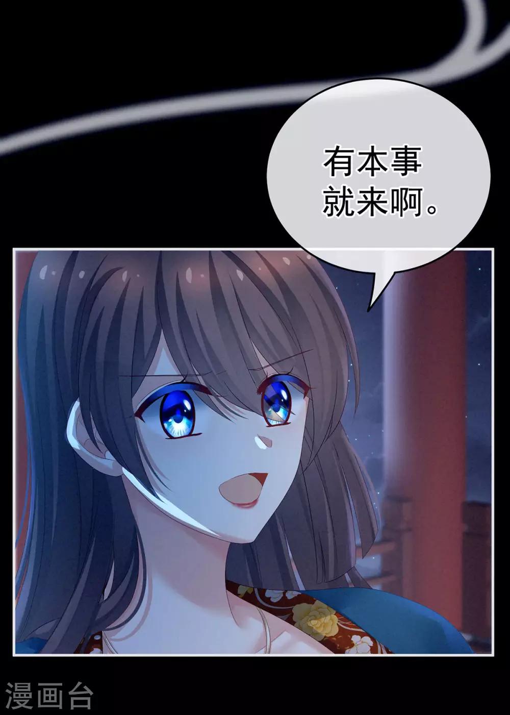 《女帝的后宫》漫画最新章节第161话 少年的初吻免费下拉式在线观看章节第【33】张图片