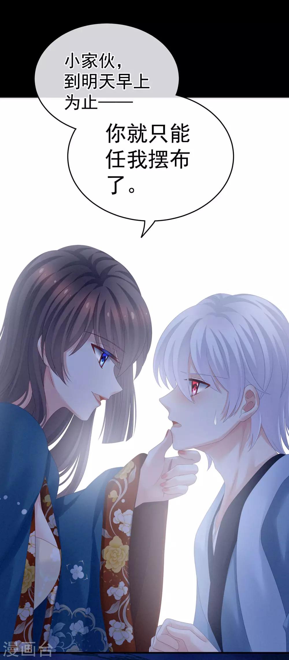 《女帝的后宫》漫画最新章节第161话 少年的初吻免费下拉式在线观看章节第【38】张图片