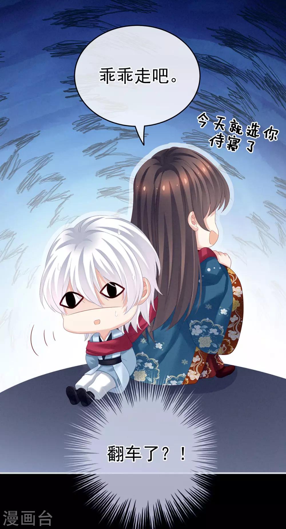 《女帝的后宫》漫画最新章节第161话 少年的初吻免费下拉式在线观看章节第【39】张图片