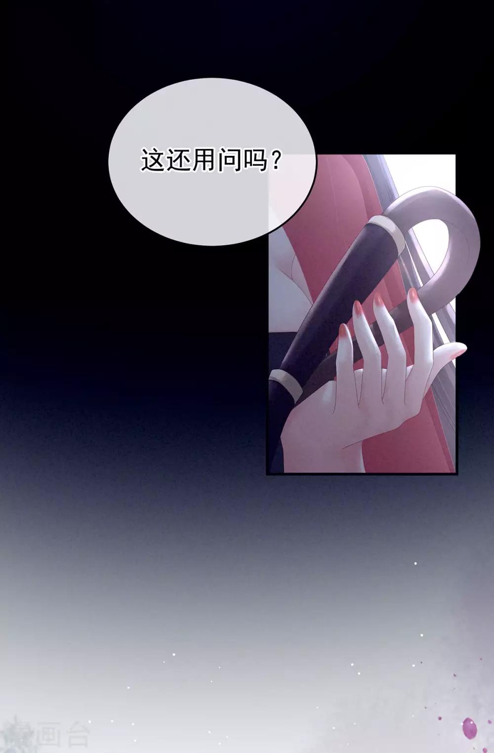 《女帝的后宫》漫画最新章节第161话 少年的初吻免费下拉式在线观看章节第【44】张图片