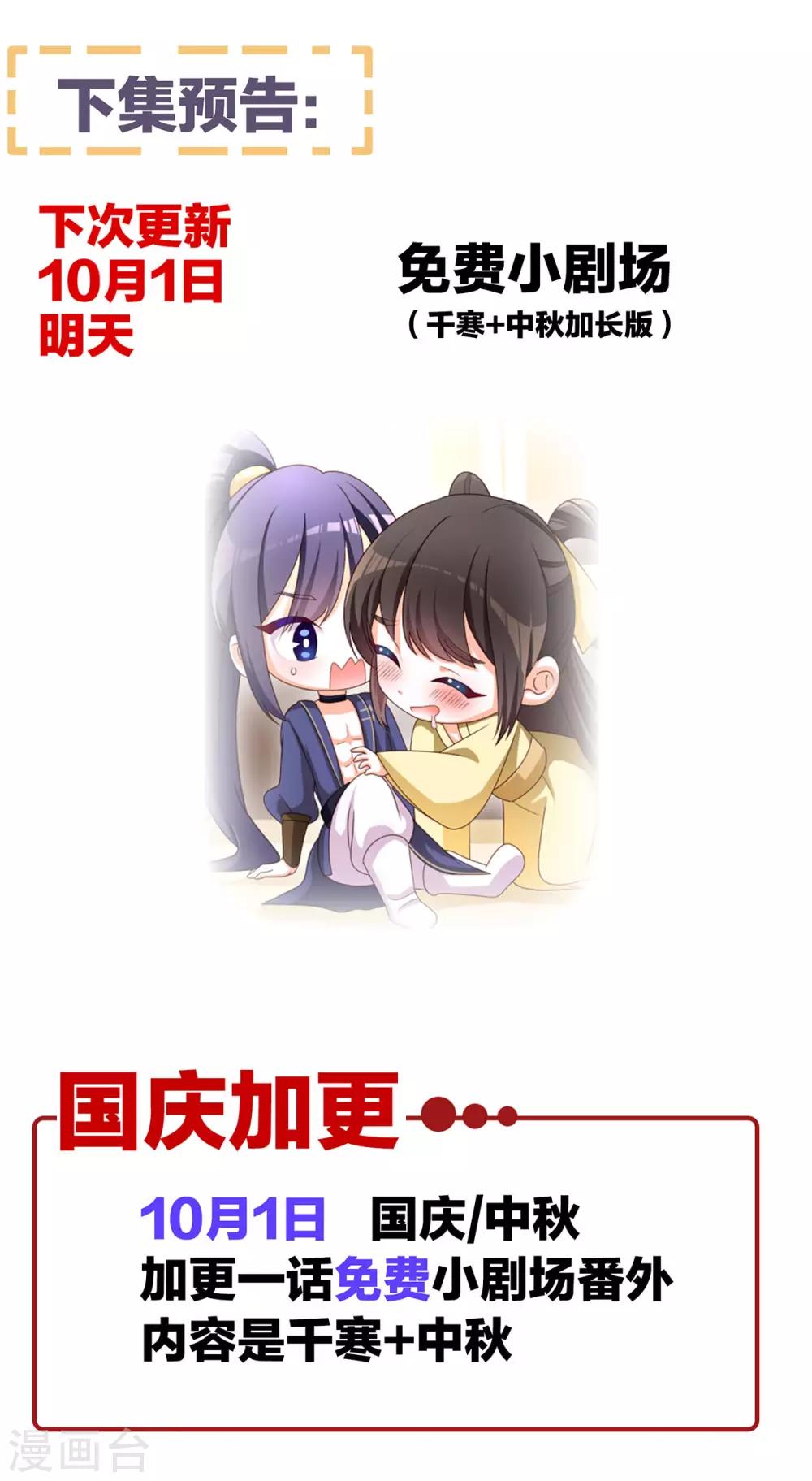 《女帝的后宫》漫画最新章节第161话 少年的初吻免费下拉式在线观看章节第【47】张图片