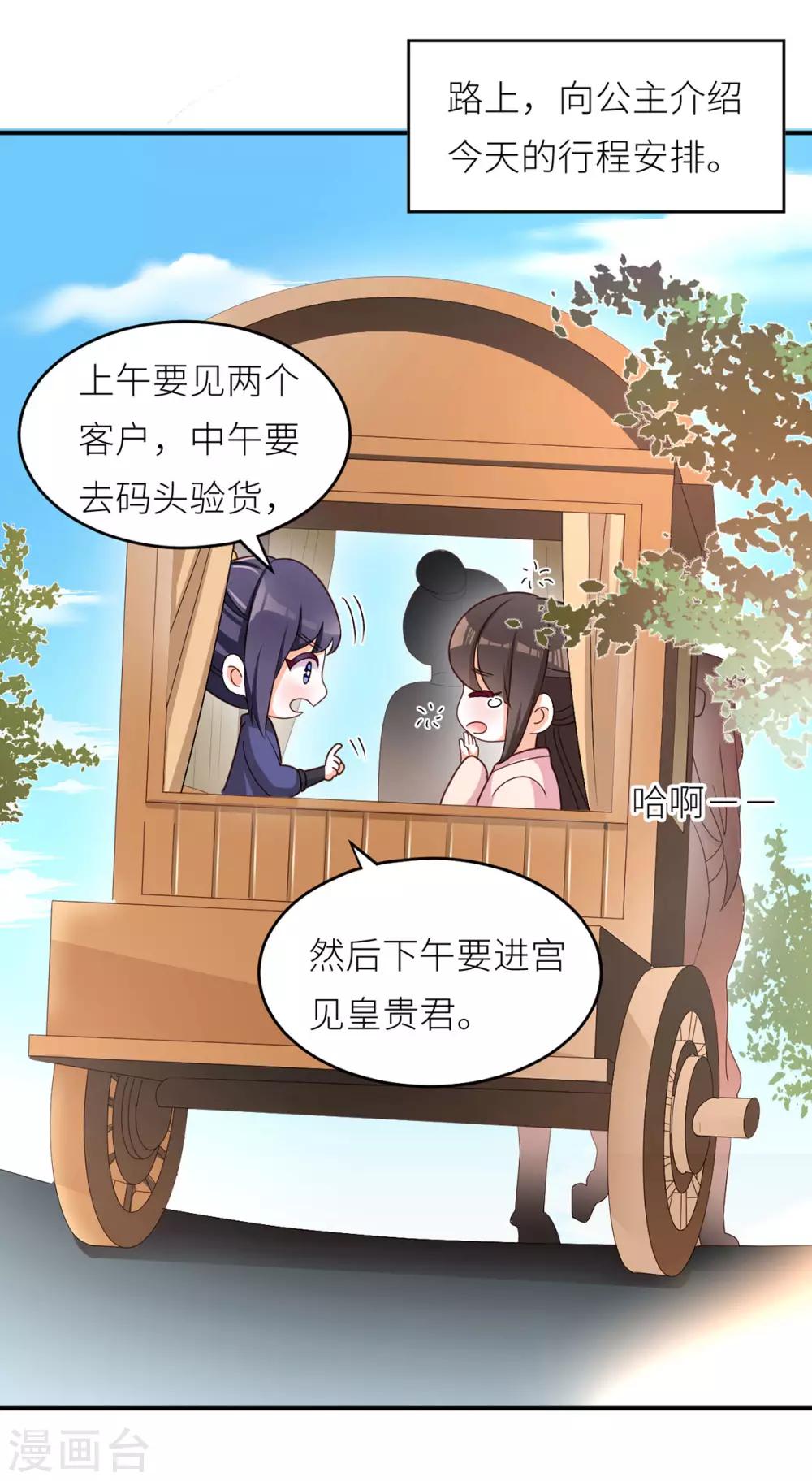 《女帝的后宫》漫画最新章节番外4 家有忠犬免费下拉式在线观看章节第【13】张图片