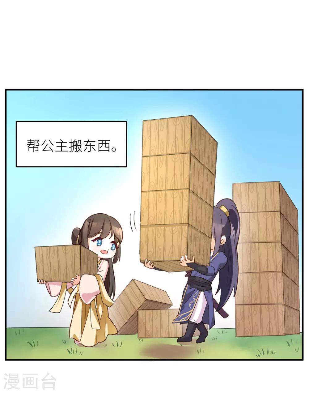 《女帝的后宫》漫画最新章节番外4 家有忠犬免费下拉式在线观看章节第【14】张图片