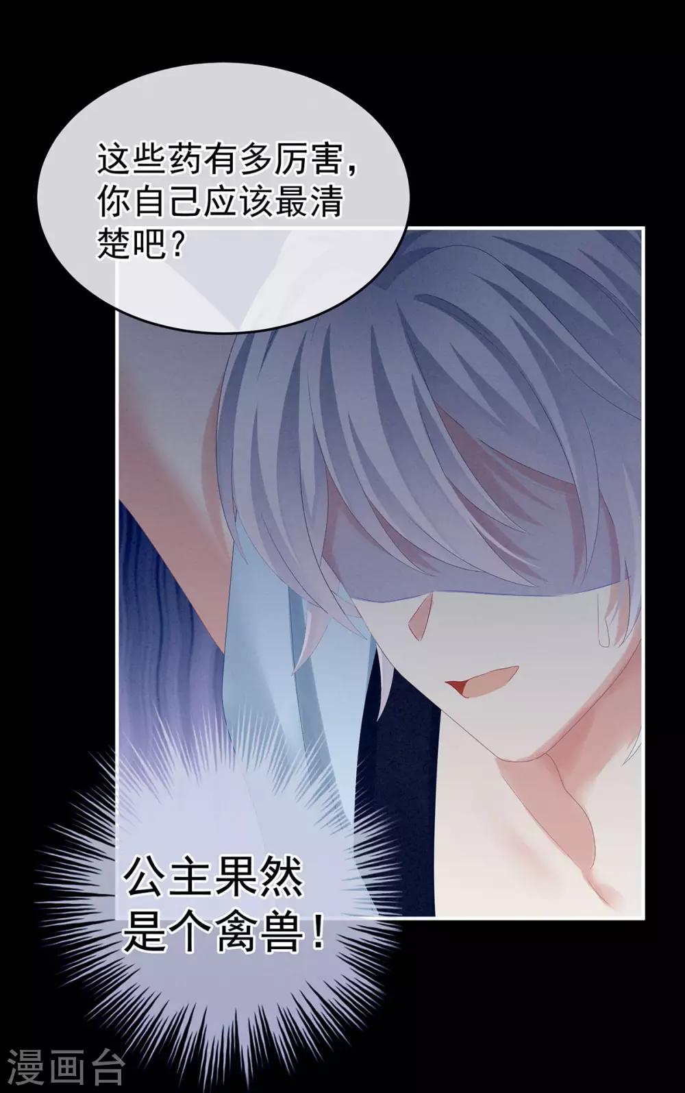 《女帝的后宫》漫画最新章节第162话 拷问免费下拉式在线观看章节第【19】张图片