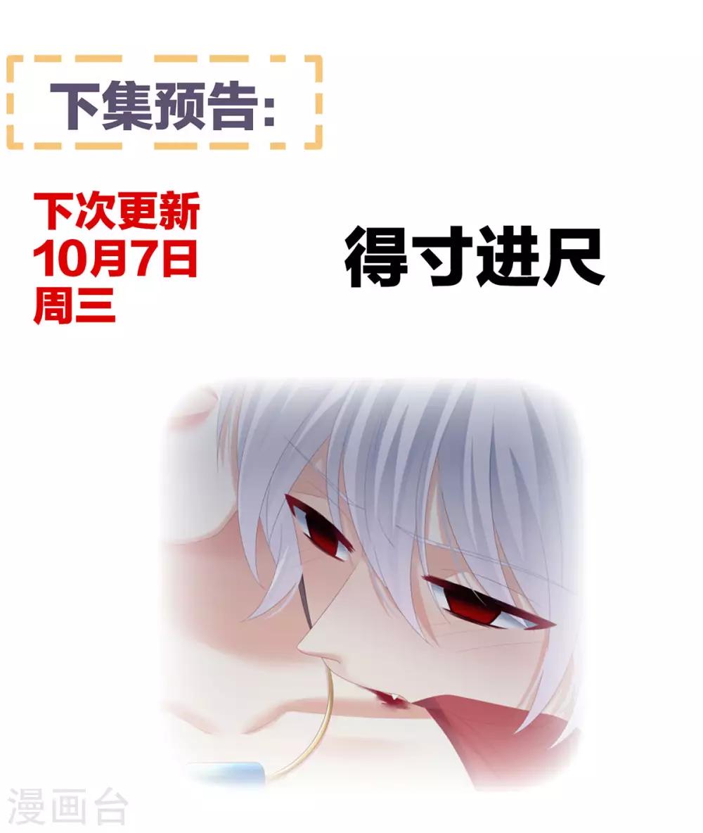 《女帝的后宫》漫画最新章节第162话 拷问免费下拉式在线观看章节第【48】张图片