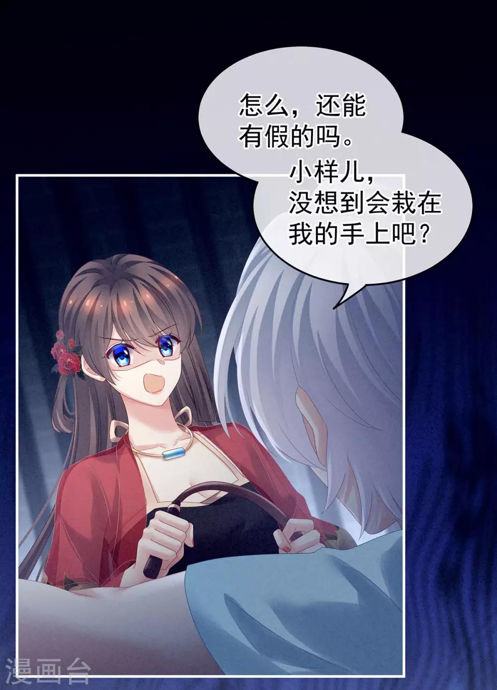 《女帝的后宫》漫画最新章节第162话 拷问免费下拉式在线观看章节第【6】张图片