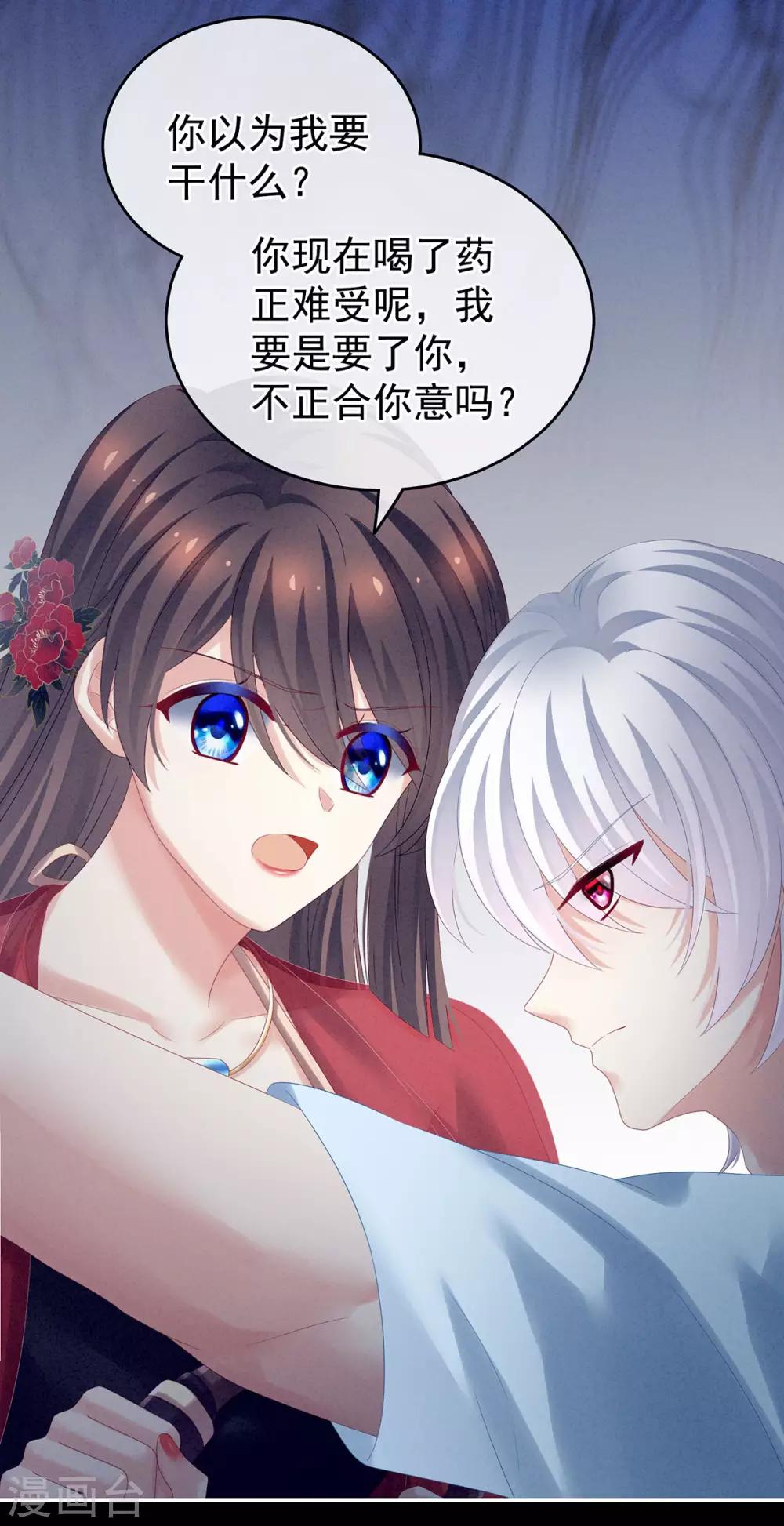 《女帝的后宫》漫画最新章节第162话 拷问免费下拉式在线观看章节第【7】张图片