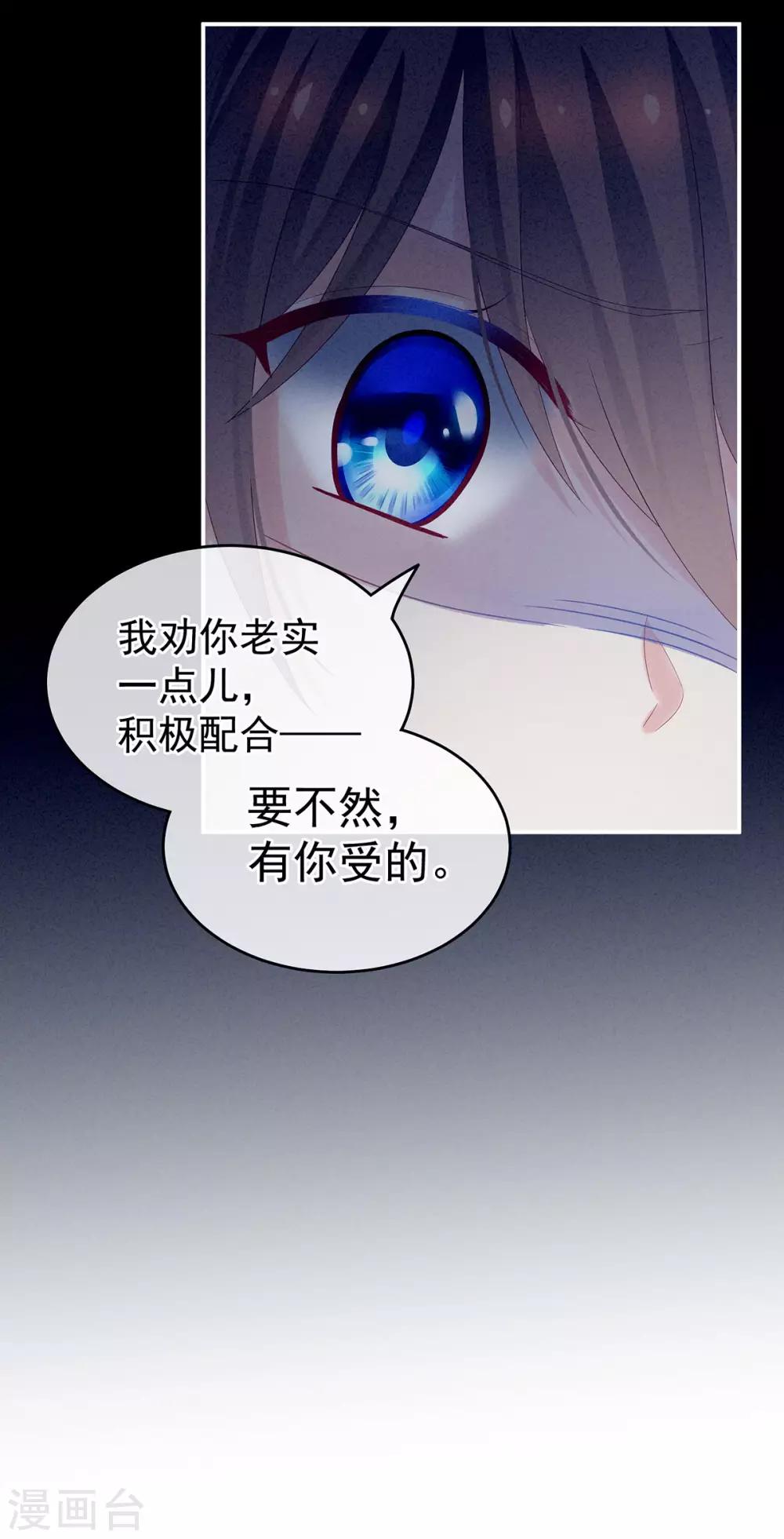 《女帝的后宫》漫画最新章节第162话 拷问免费下拉式在线观看章节第【9】张图片