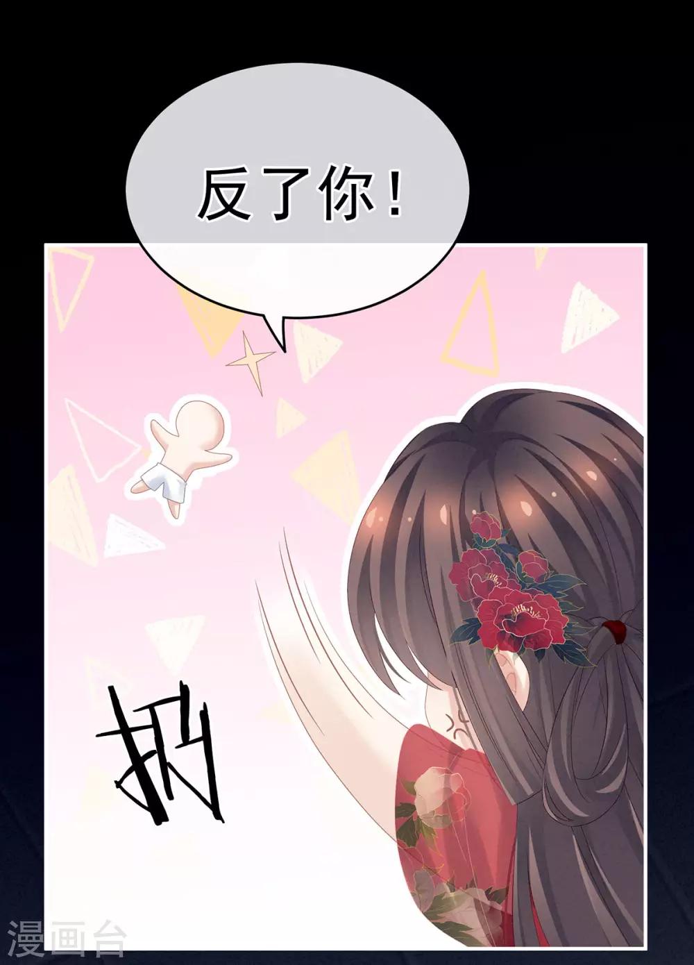 《女帝的后宫》漫画最新章节第163话 姐姐好香啊免费下拉式在线观看章节第【10】张图片