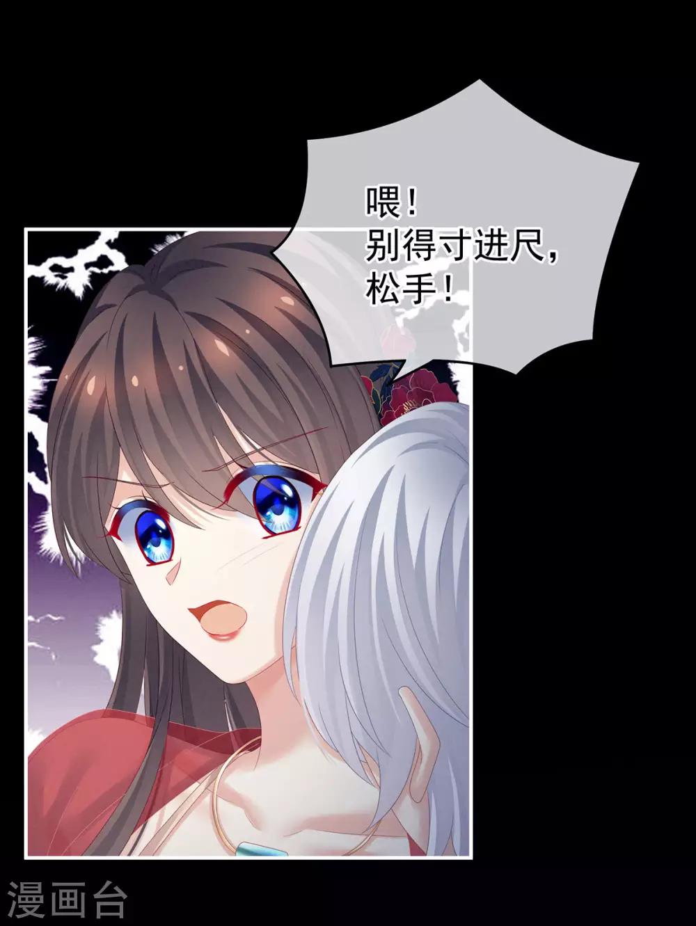 《女帝的后宫》漫画最新章节第163话 姐姐好香啊免费下拉式在线观看章节第【20】张图片