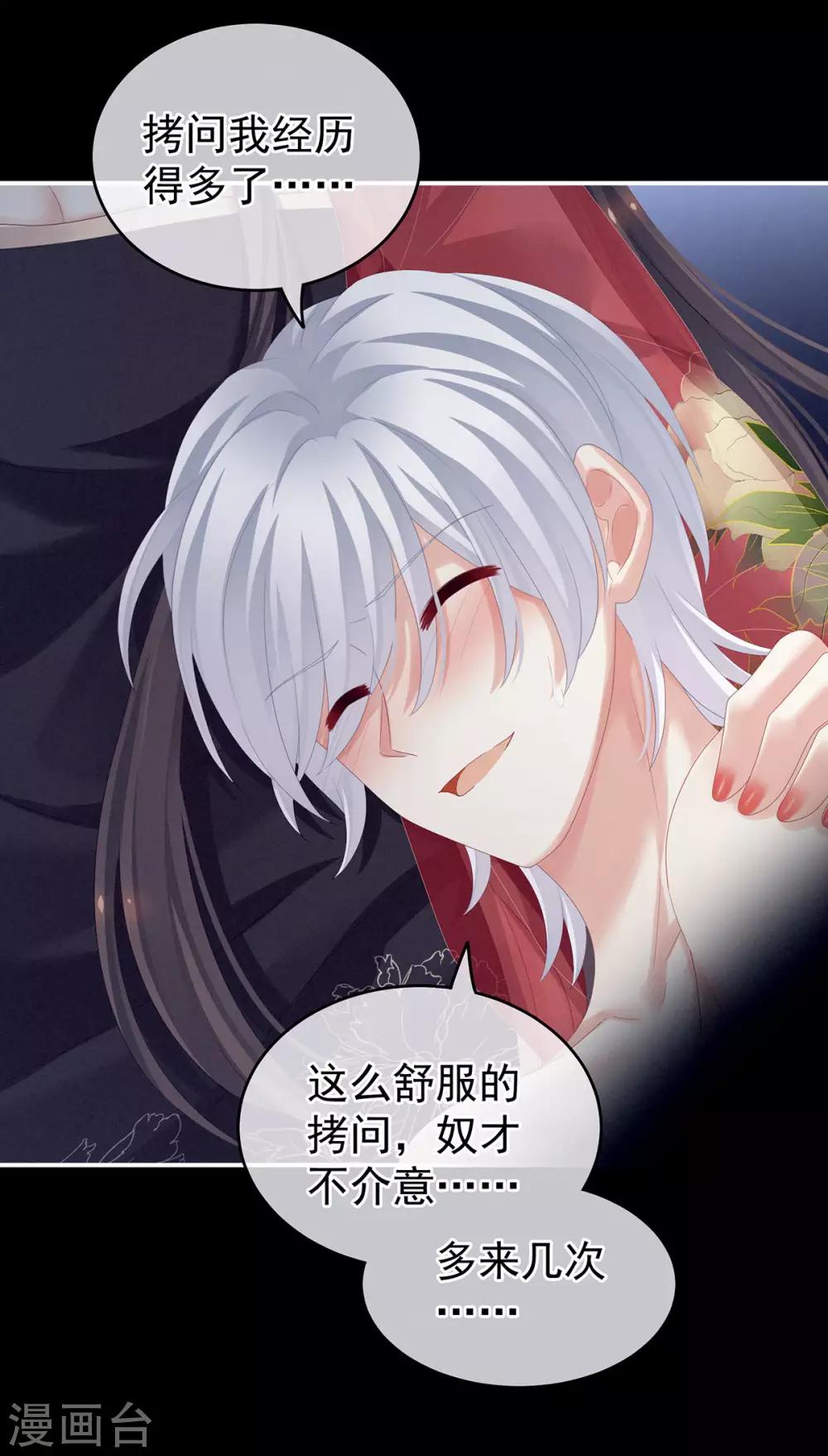 《女帝的后宫》漫画最新章节第163话 姐姐好香啊免费下拉式在线观看章节第【40】张图片