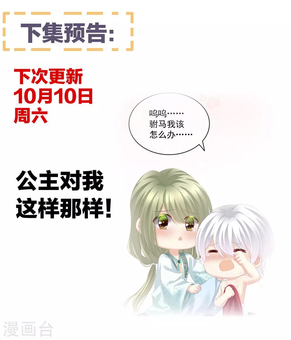 《女帝的后宫》漫画最新章节第163话 姐姐好香啊免费下拉式在线观看章节第【45】张图片