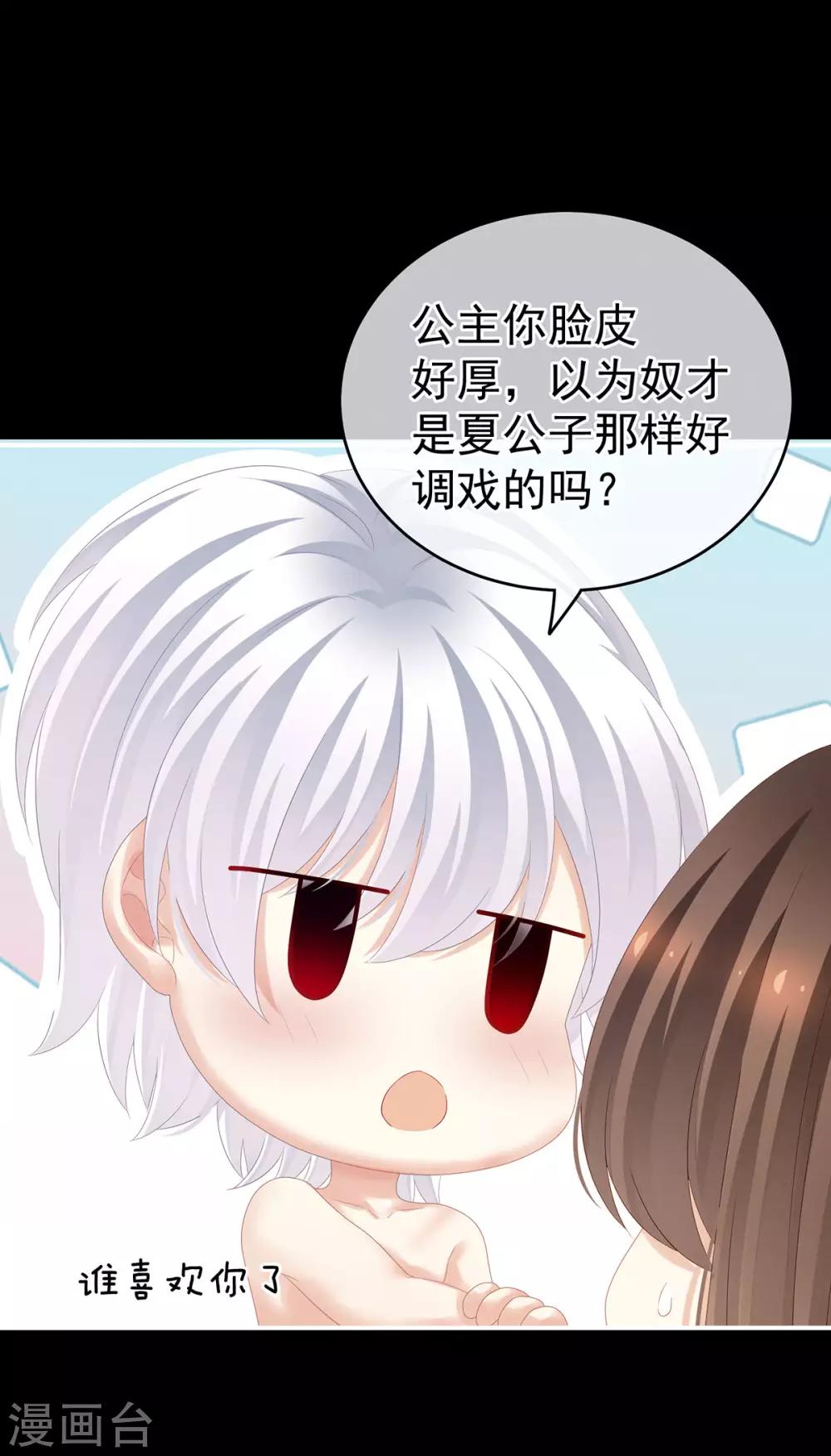 《女帝的后宫》漫画最新章节第164话 你的花样他受不住免费下拉式在线观看章节第【21】张图片