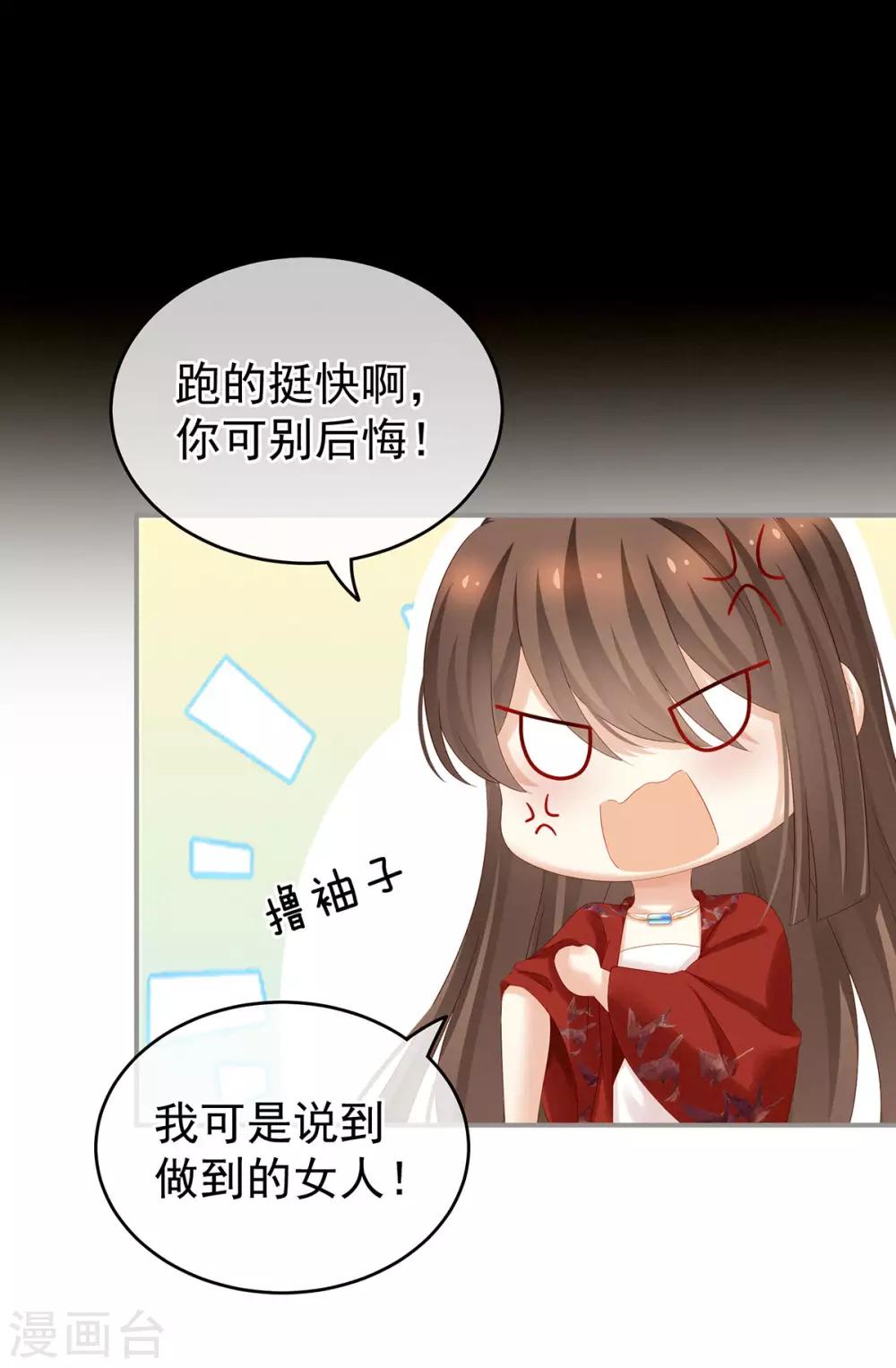 《女帝的后宫》漫画最新章节第164话 你的花样他受不住免费下拉式在线观看章节第【29】张图片