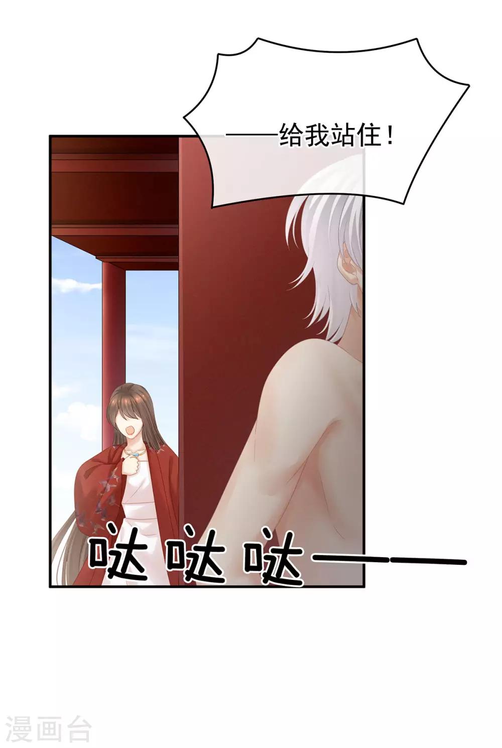 《女帝的后宫》漫画最新章节第164话 你的花样他受不住免费下拉式在线观看章节第【30】张图片