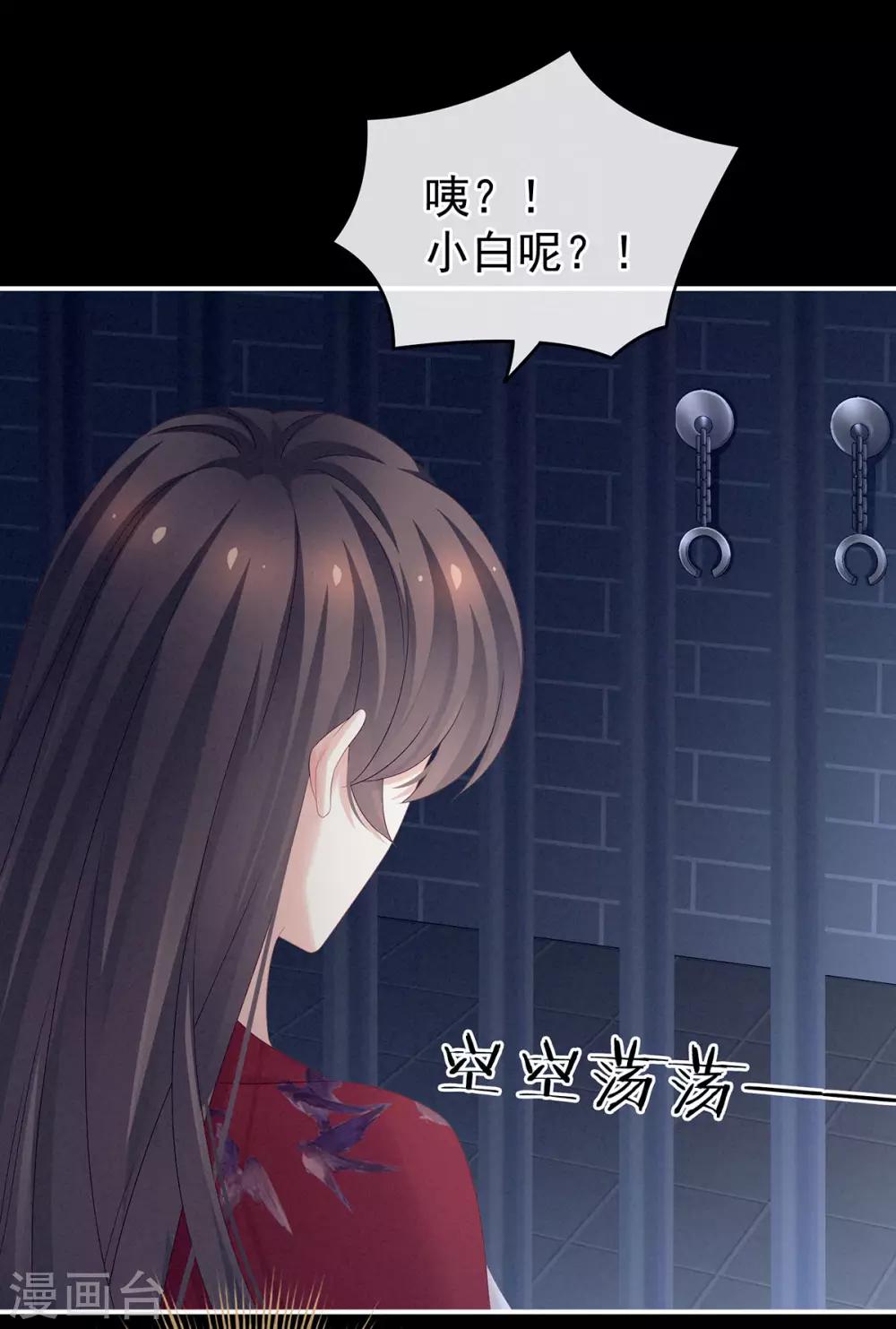 《女帝的后宫》漫画最新章节第164话 你的花样他受不住免费下拉式在线观看章节第【7】张图片