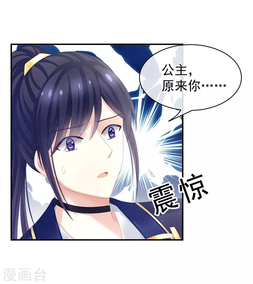 《女帝的后宫》漫画最新章节第17话 活儿好免费下拉式在线观看章节第【10】张图片