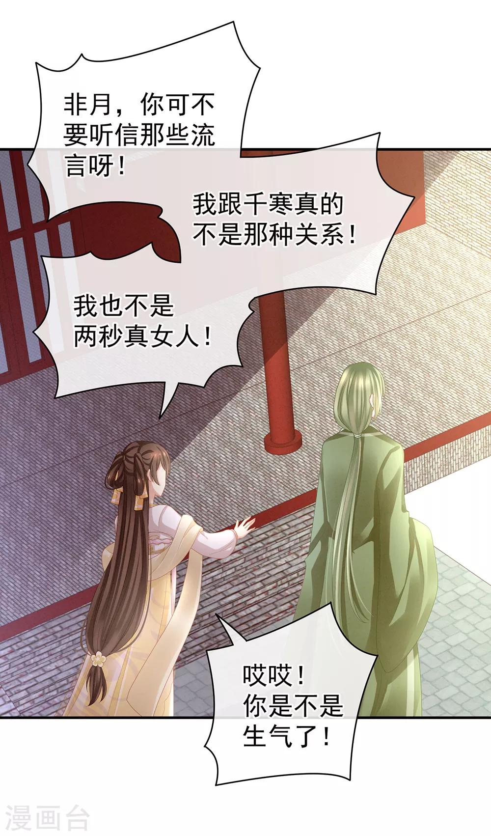 《女帝的后宫》漫画最新章节第17话 活儿好免费下拉式在线观看章节第【14】张图片