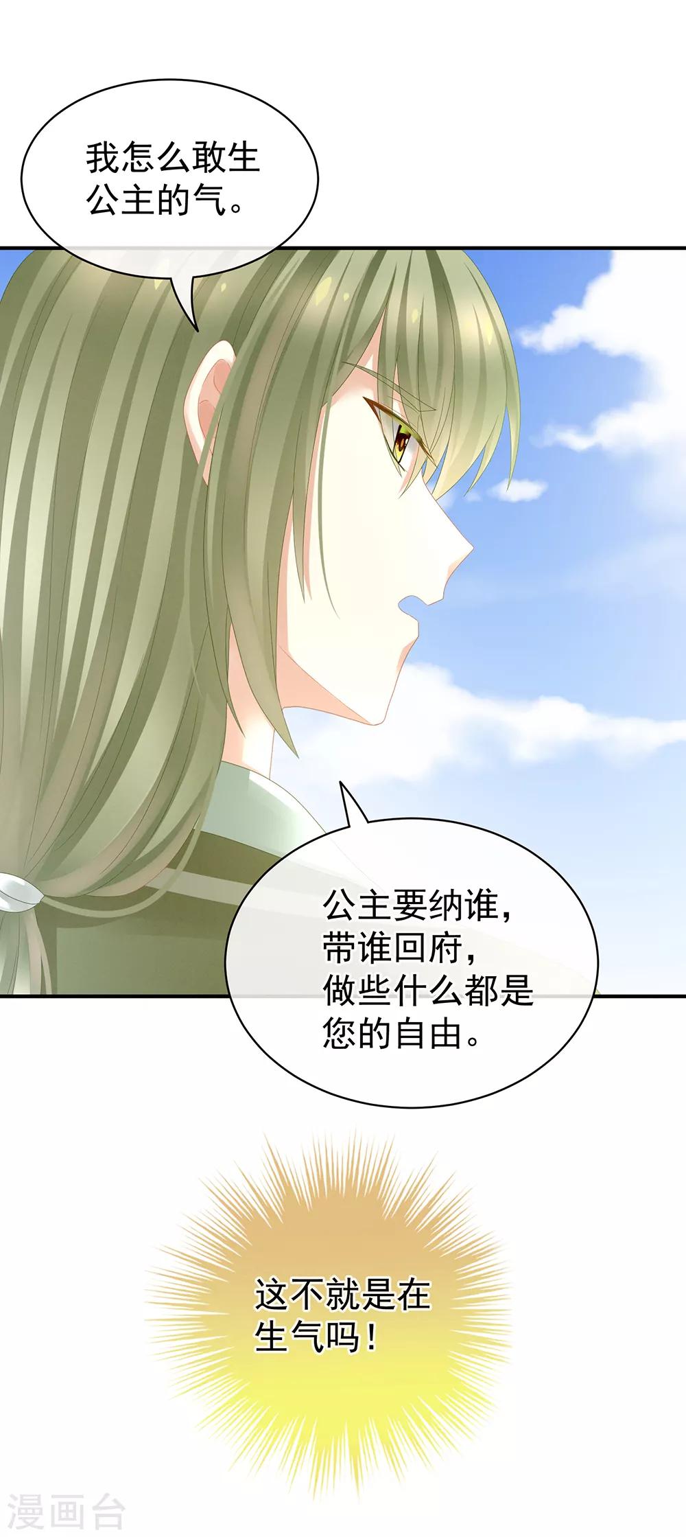 《女帝的后宫》漫画最新章节第17话 活儿好免费下拉式在线观看章节第【15】张图片