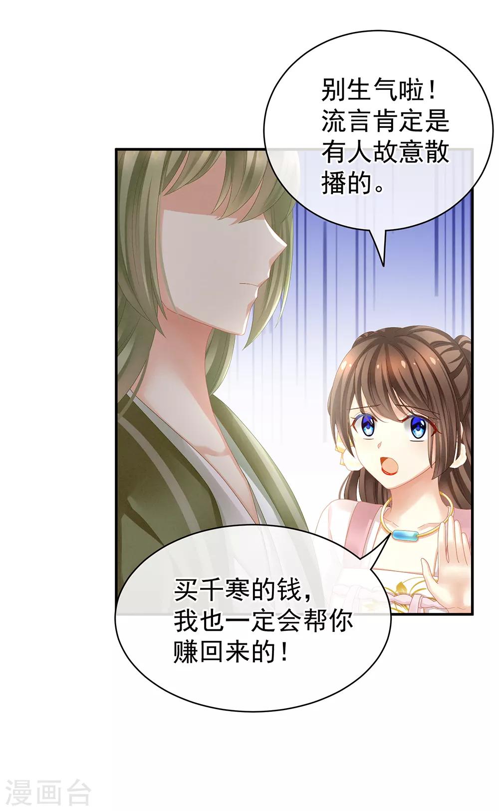 《女帝的后宫》漫画最新章节第17话 活儿好免费下拉式在线观看章节第【16】张图片