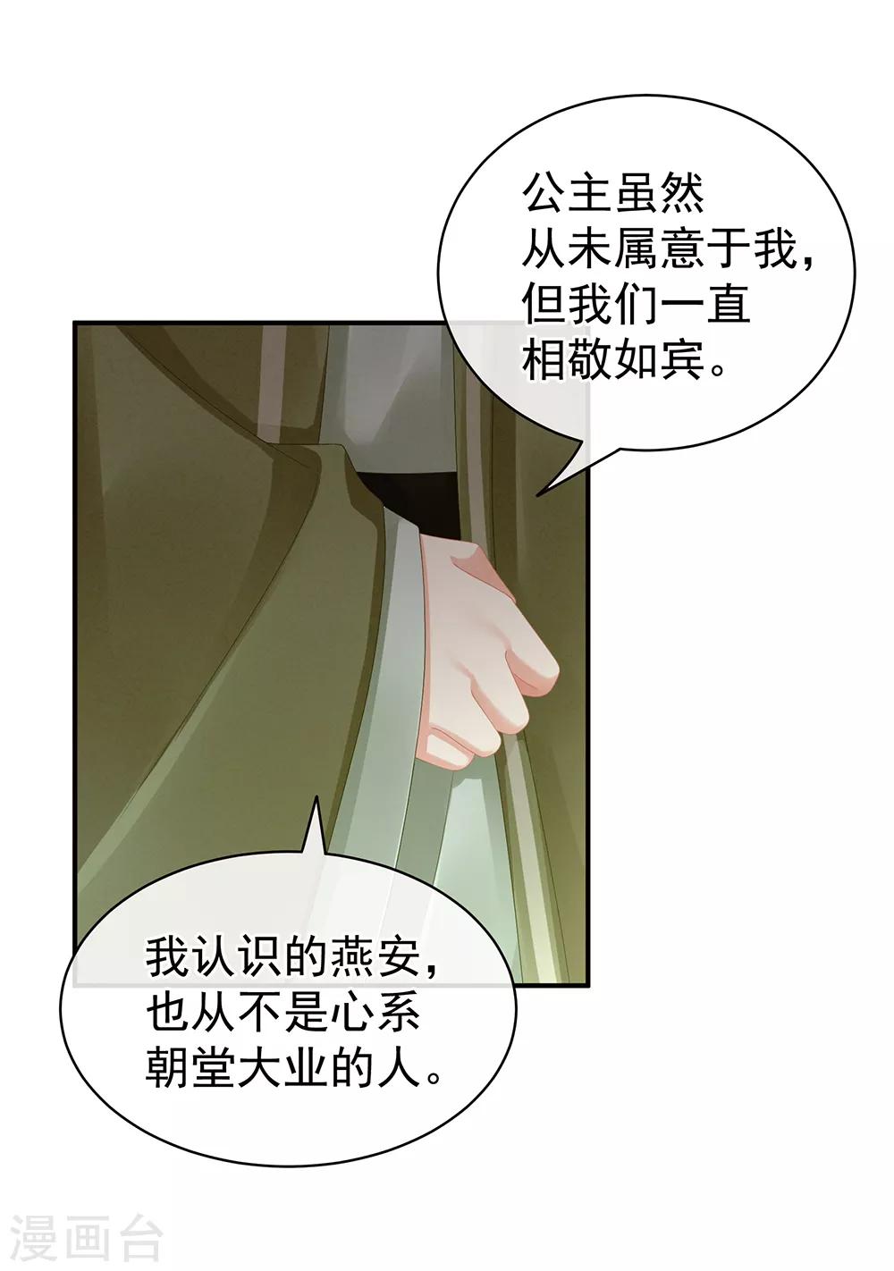 《女帝的后宫》漫画最新章节第17话 活儿好免费下拉式在线观看章节第【18】张图片