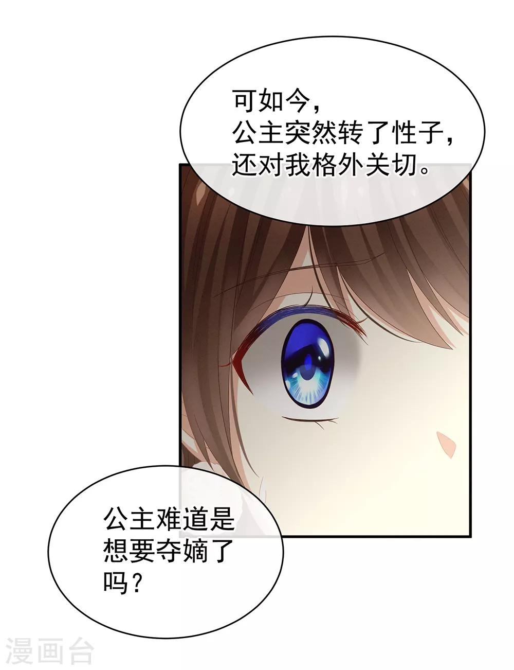 《女帝的后宫》漫画最新章节第17话 活儿好免费下拉式在线观看章节第【19】张图片