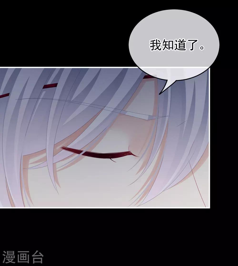 《女帝的后宫》漫画最新章节第166话 替你张罗婚事免费下拉式在线观看章节第【15】张图片