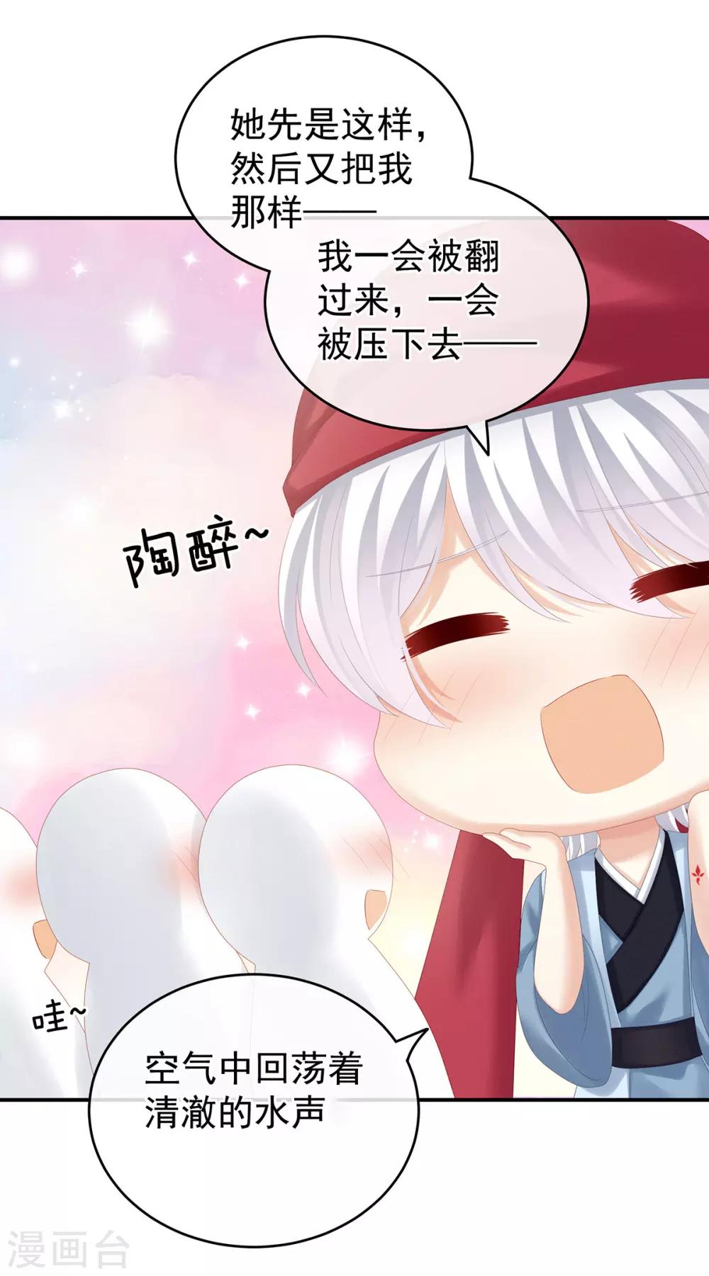 《女帝的后宫》漫画最新章节第166话 替你张罗婚事免费下拉式在线观看章节第【44】张图片