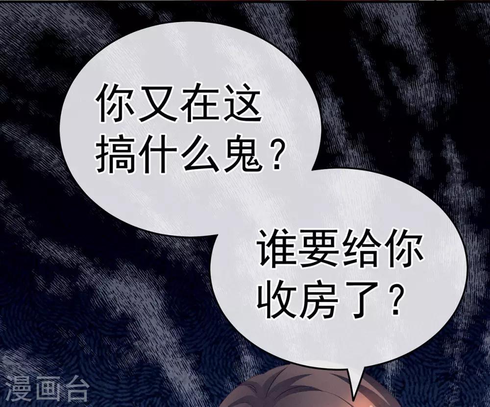 《女帝的后宫》漫画最新章节第166话 替你张罗婚事免费下拉式在线观看章节第【47】张图片