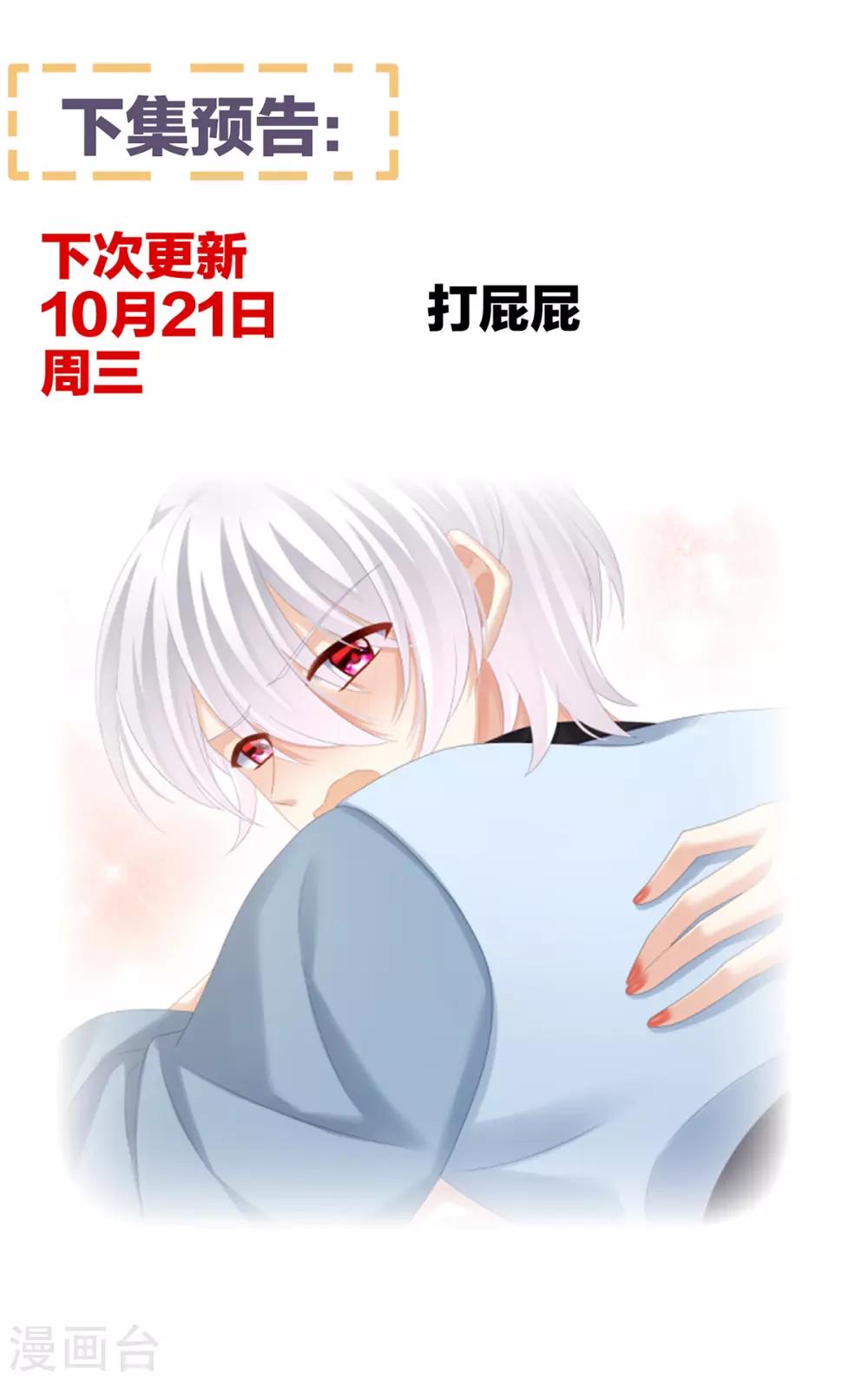 《女帝的后宫》漫画最新章节第166话 替你张罗婚事免费下拉式在线观看章节第【50】张图片