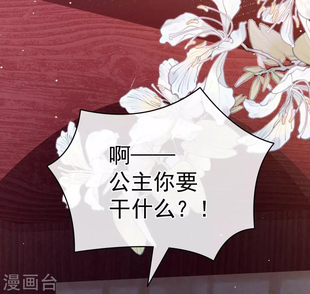 《女帝的后宫》漫画最新章节第167话 打屁屁免费下拉式在线观看章节第【12】张图片