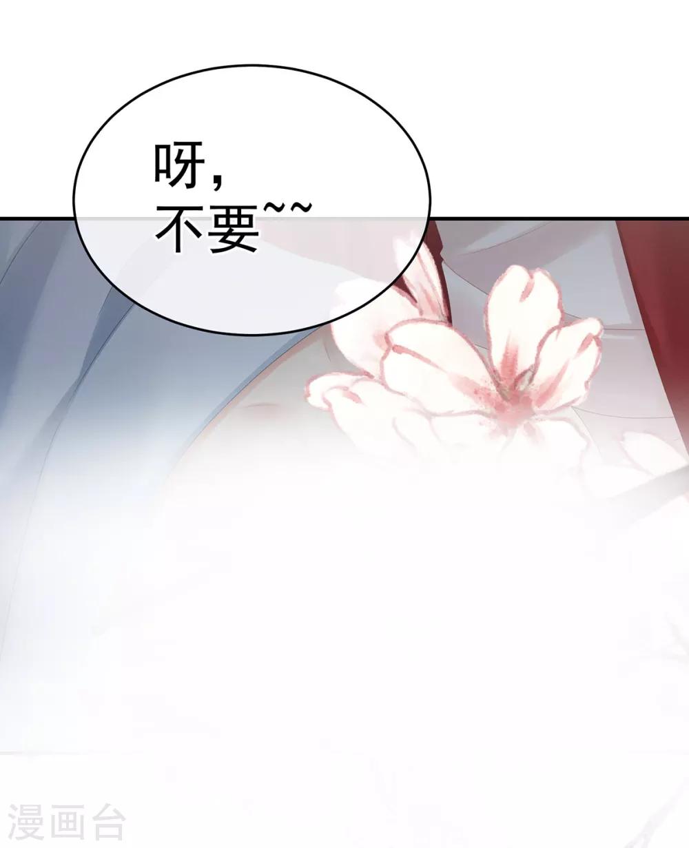 《女帝的后宫》漫画最新章节第167话 打屁屁免费下拉式在线观看章节第【14】张图片