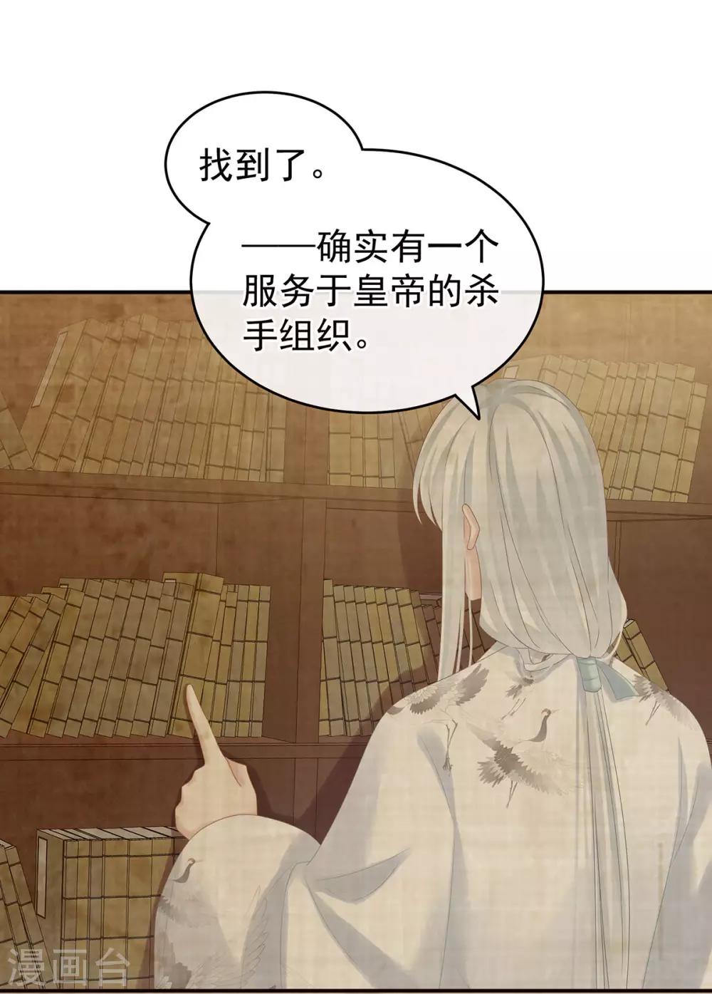 《女帝的后宫》漫画最新章节第167话 打屁屁免费下拉式在线观看章节第【17】张图片