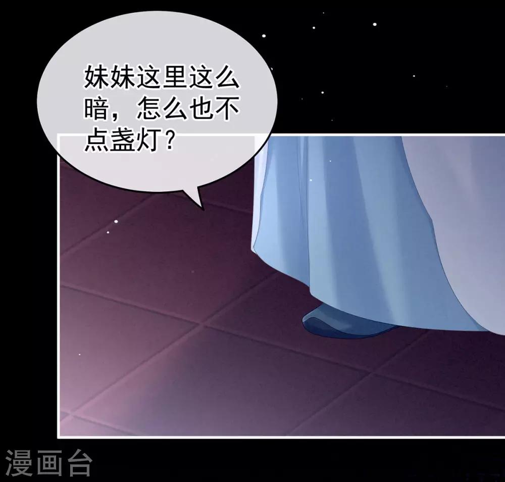 《女帝的后宫》漫画最新章节第167话 打屁屁免费下拉式在线观看章节第【40】张图片