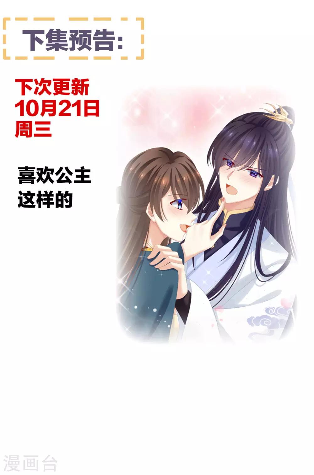 《女帝的后宫》漫画最新章节第167话 打屁屁免费下拉式在线观看章节第【51】张图片