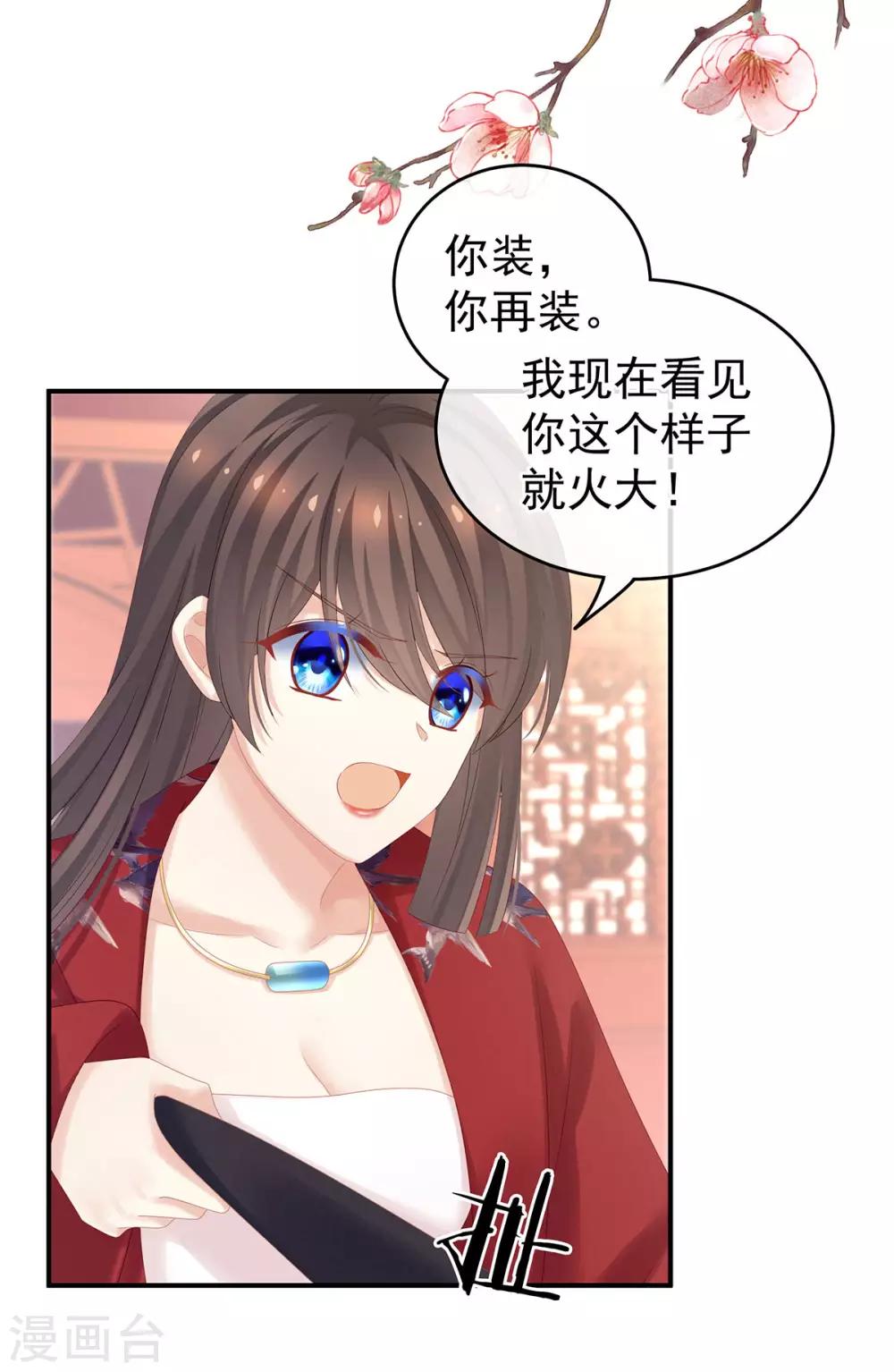 《女帝的后宫》漫画最新章节第167话 打屁屁免费下拉式在线观看章节第【6】张图片