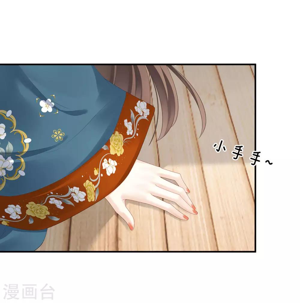 《女帝的后宫》漫画最新章节第168话 喜欢公主这样的免费下拉式在线观看章节第【24】张图片