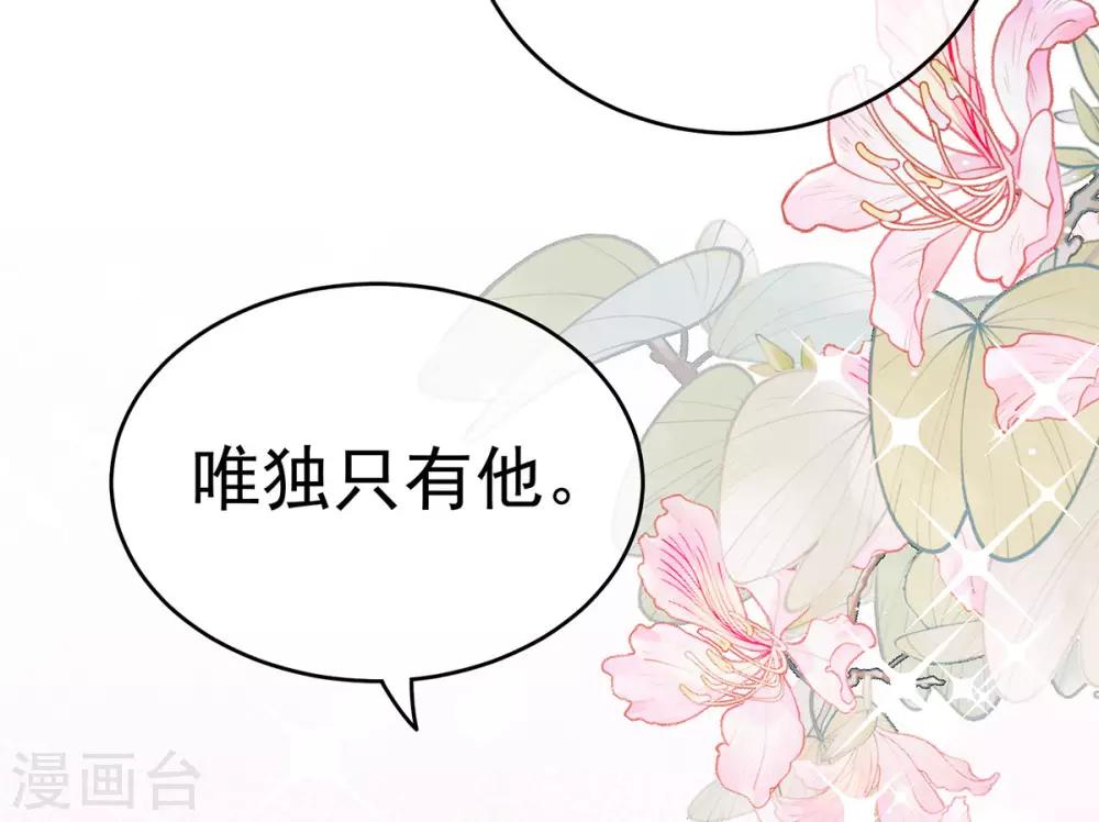 《女帝的后宫》漫画最新章节第168话 喜欢公主这样的免费下拉式在线观看章节第【32】张图片