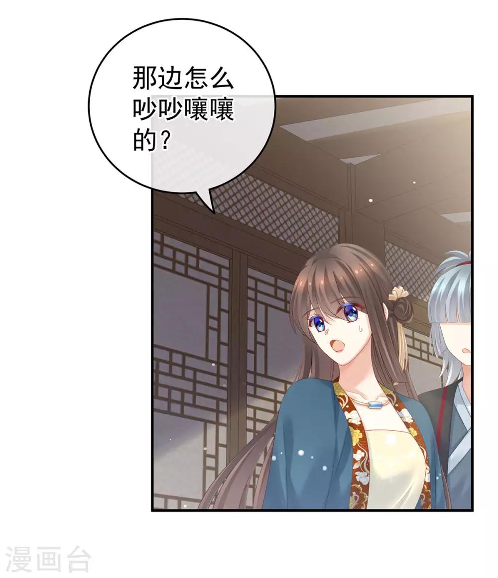 《女帝的后宫》漫画最新章节第168话 喜欢公主这样的免费下拉式在线观看章节第【35】张图片