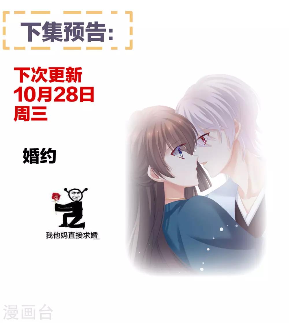 《女帝的后宫》漫画最新章节第168话 喜欢公主这样的免费下拉式在线观看章节第【48】张图片