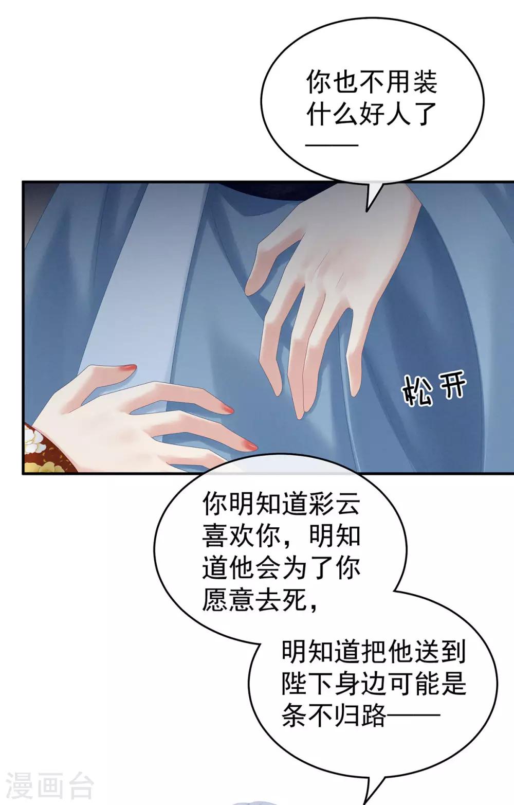 《女帝的后宫》漫画最新章节第169话 我敢嫁，你敢娶吗？免费下拉式在线观看章节第【10】张图片