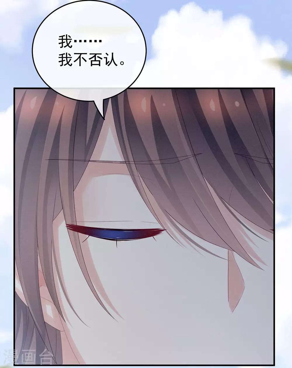 《女帝的后宫》漫画最新章节第169话 我敢嫁，你敢娶吗？免费下拉式在线观看章节第【13】张图片