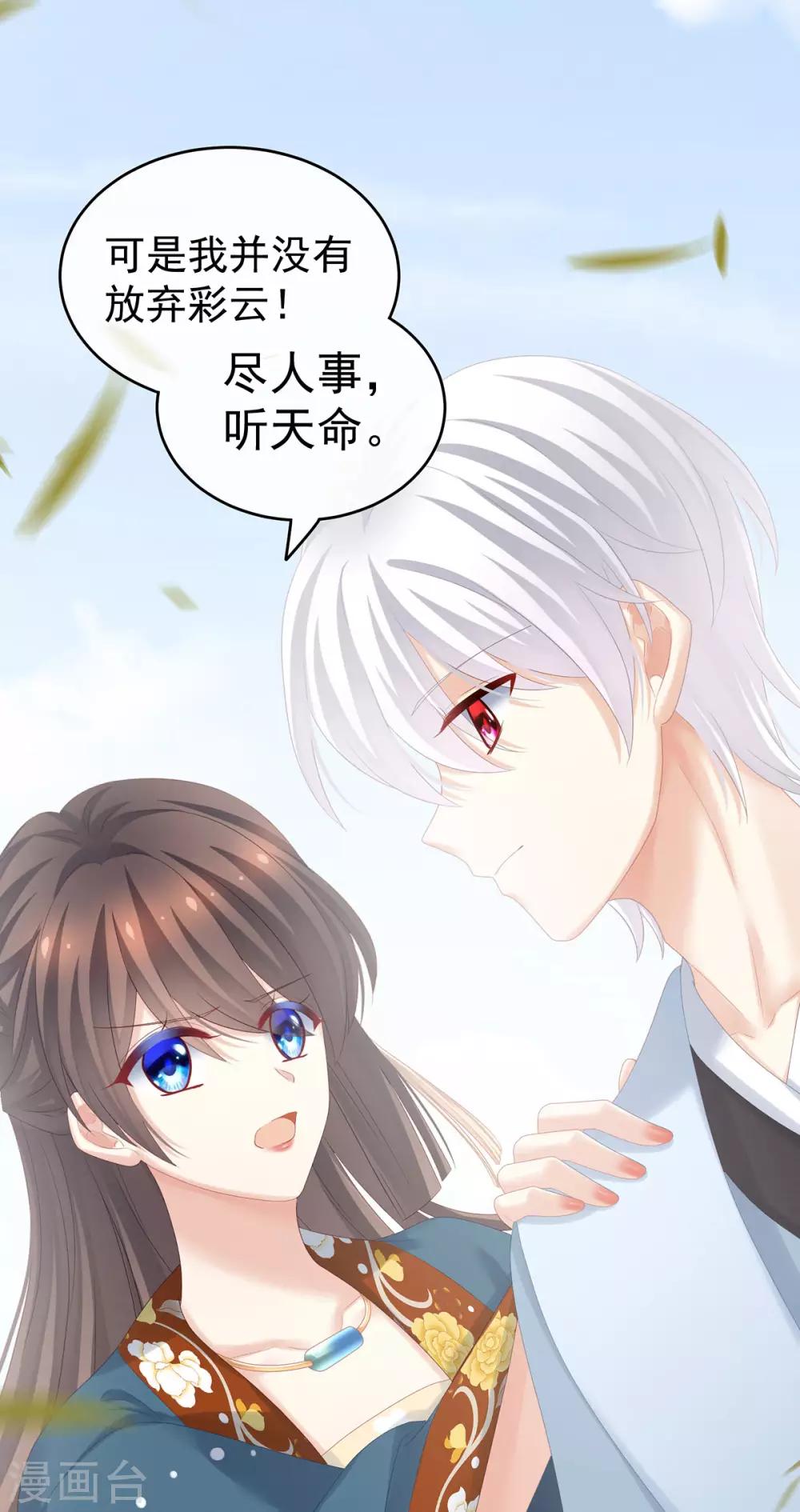 《女帝的后宫》漫画最新章节第169话 我敢嫁，你敢娶吗？免费下拉式在线观看章节第【14】张图片