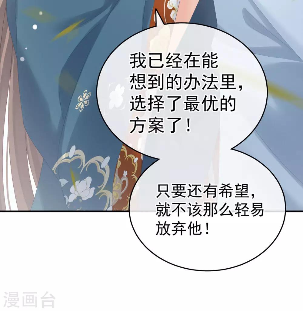 《女帝的后宫》漫画最新章节第169话 我敢嫁，你敢娶吗？免费下拉式在线观看章节第【15】张图片