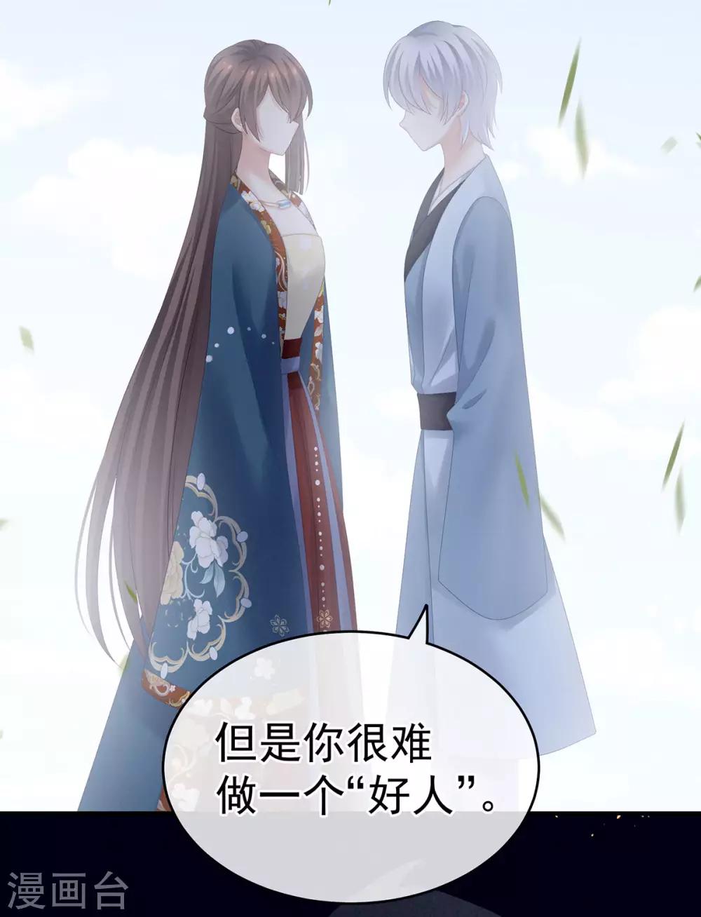 《女帝的后宫》漫画最新章节第169话 我敢嫁，你敢娶吗？免费下拉式在线观看章节第【18】张图片