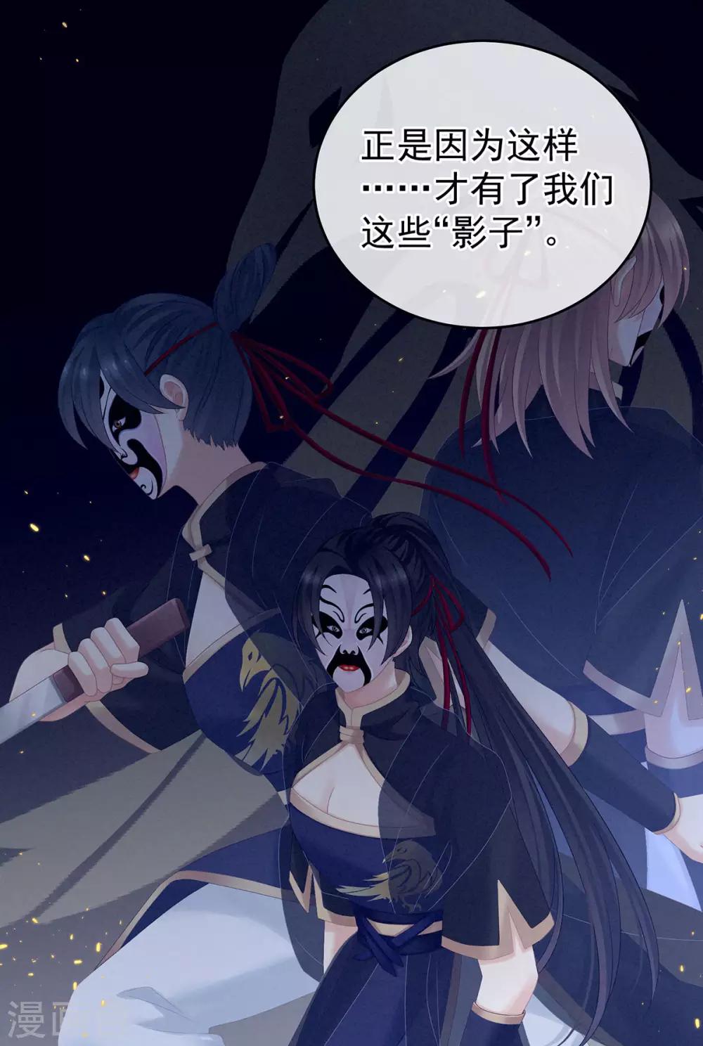 《女帝的后宫》漫画最新章节第169话 我敢嫁，你敢娶吗？免费下拉式在线观看章节第【19】张图片