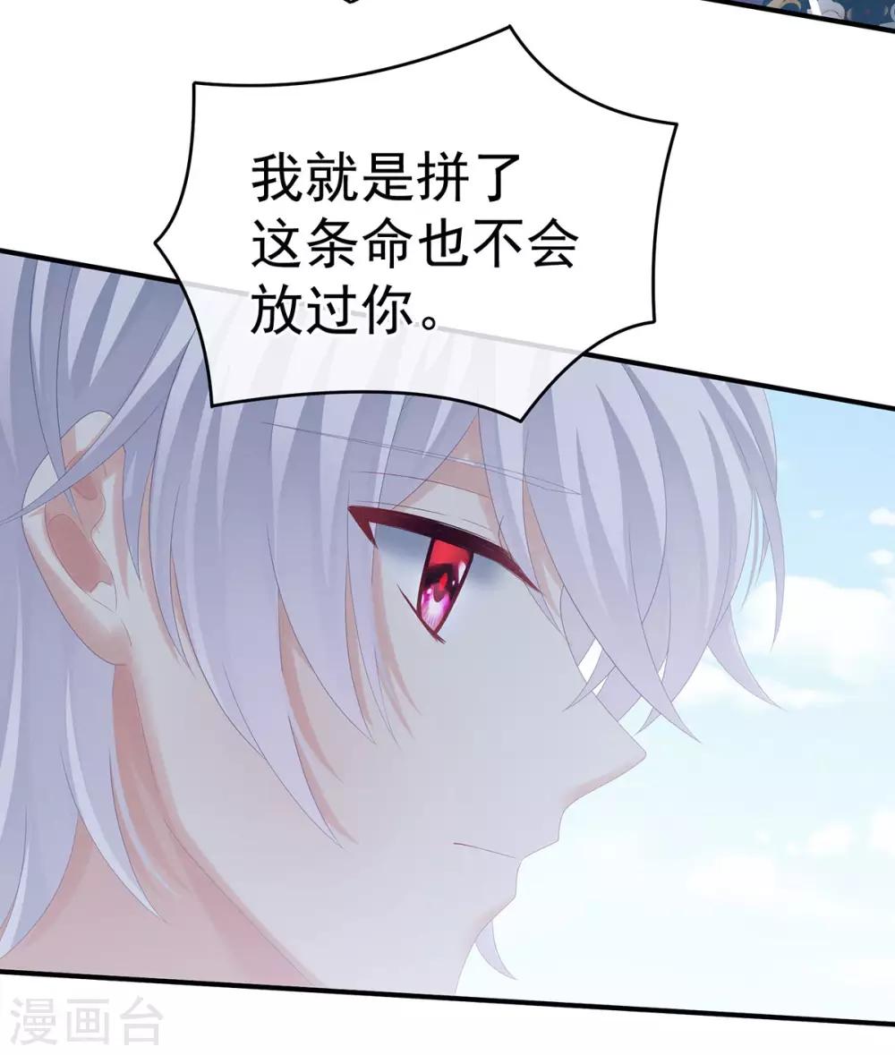 《女帝的后宫》漫画最新章节第169话 我敢嫁，你敢娶吗？免费下拉式在线观看章节第【23】张图片