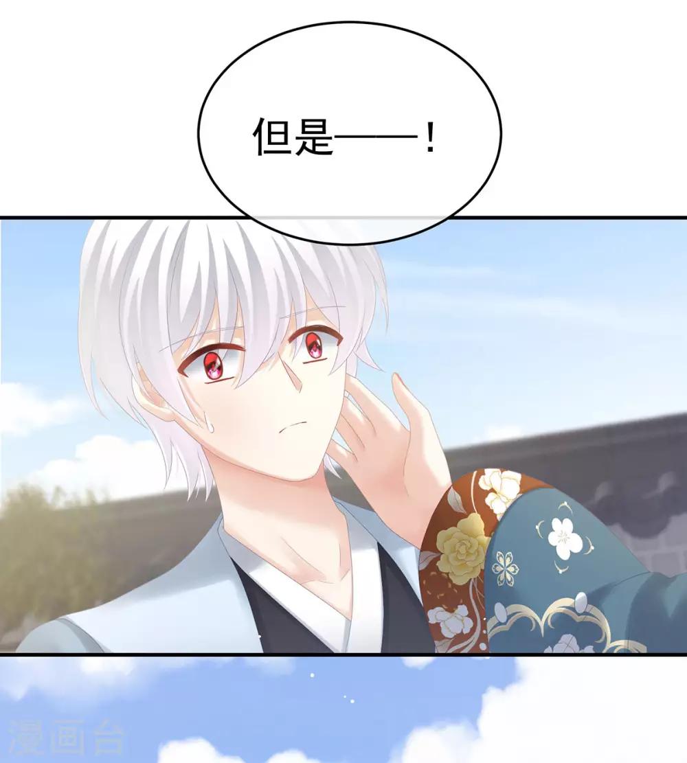 《女帝的后宫》漫画最新章节第169话 我敢嫁，你敢娶吗？免费下拉式在线观看章节第【24】张图片