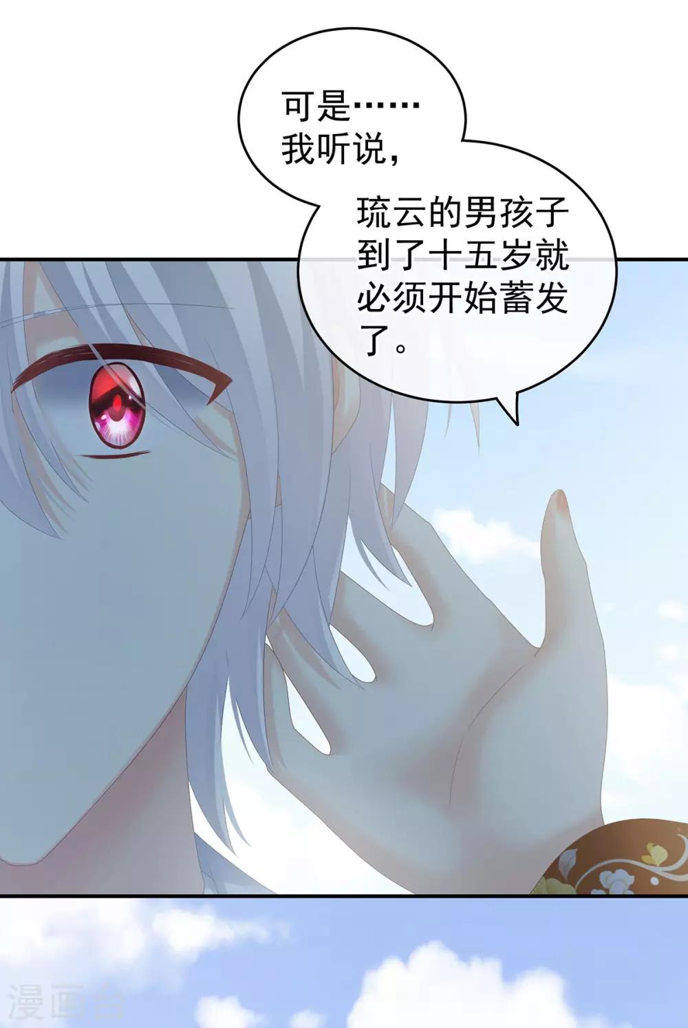 《女帝的后宫》漫画最新章节第169话 我敢嫁，你敢娶吗？免费下拉式在线观看章节第【35】张图片